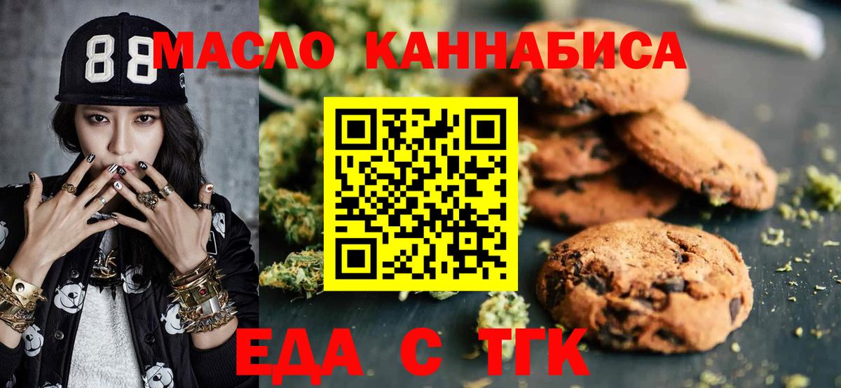 Еда ТГК марихуана  Вход с VPN  Кострома 