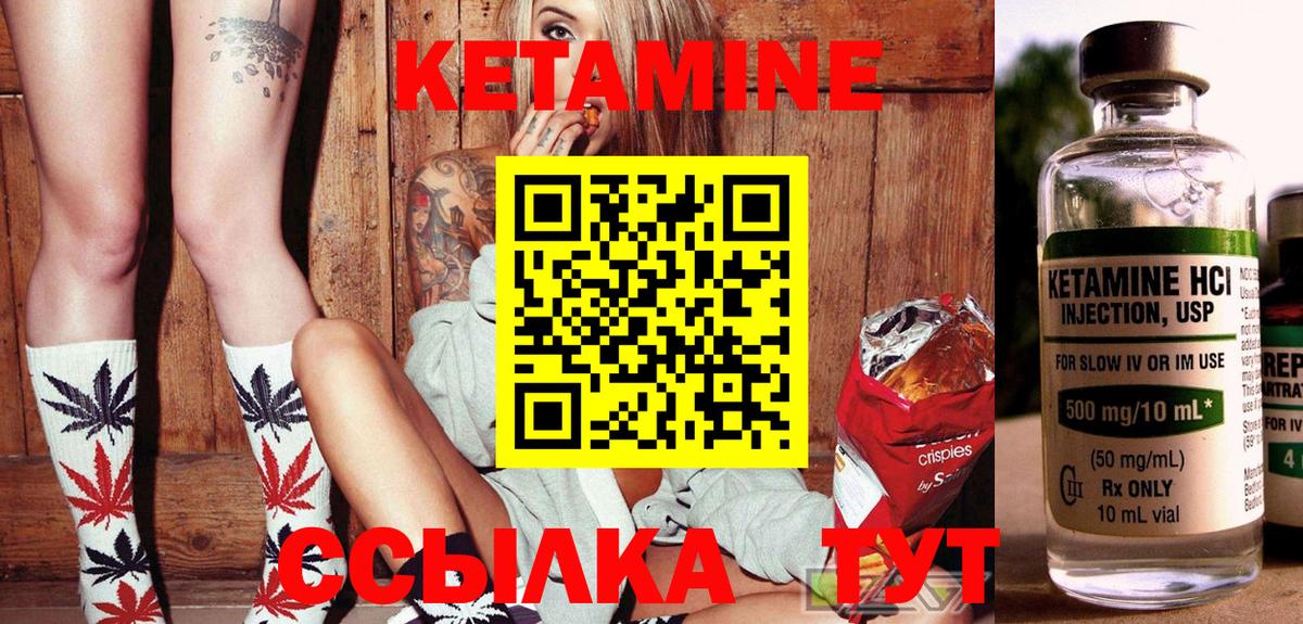 Кетамин VHQ  Вход с VPN  Кострома 