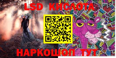 марки lsd Комсомольск-на-Амуре