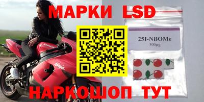 марки lsd Комсомольск-на-Амуре