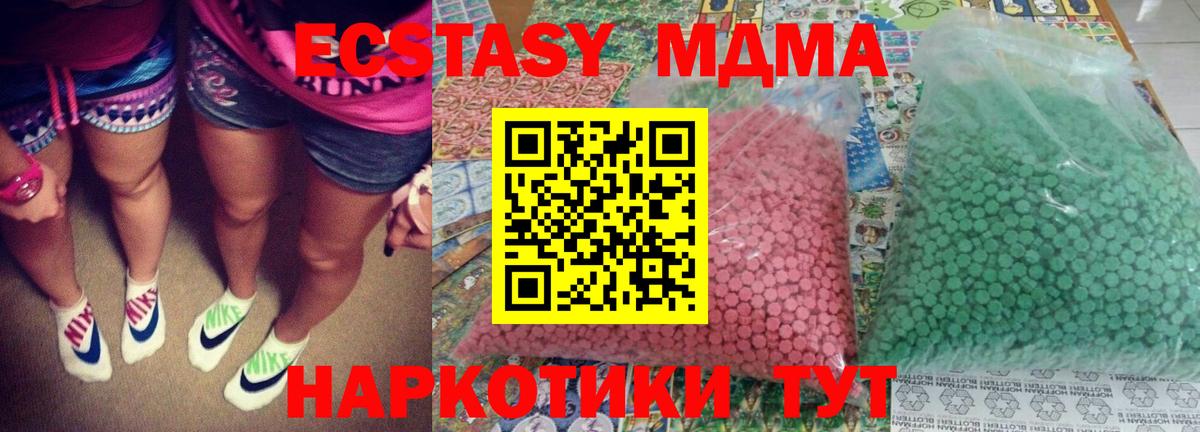 Кострома  МДМА  Вход с VPN  MDMA молли 