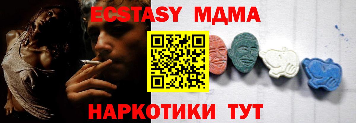 МДМА кристаллы Кострома
