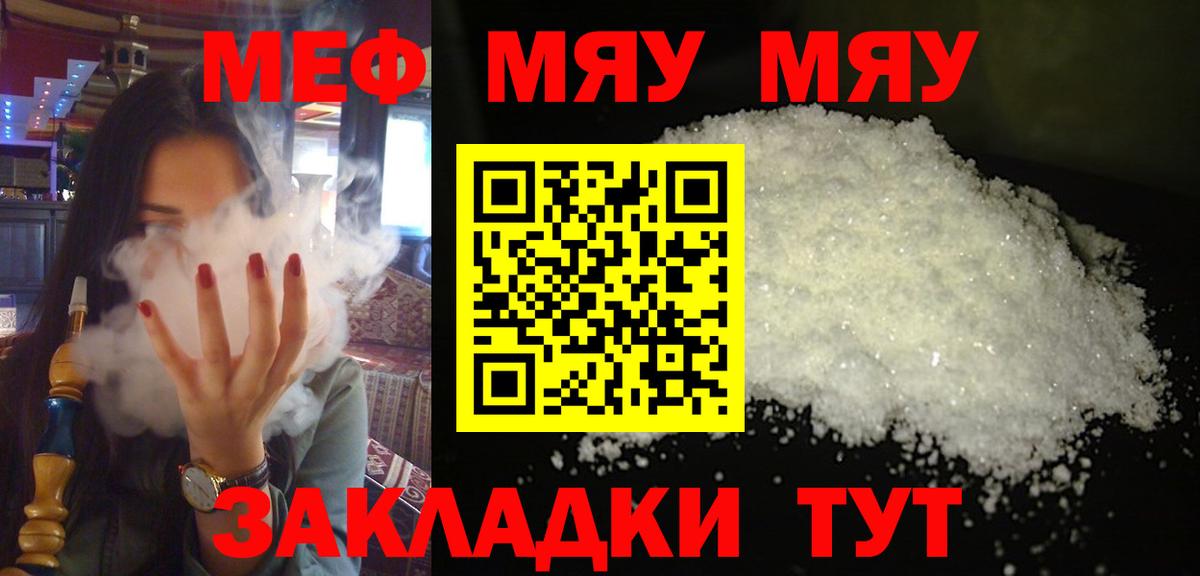 МЕФ мука Кострома