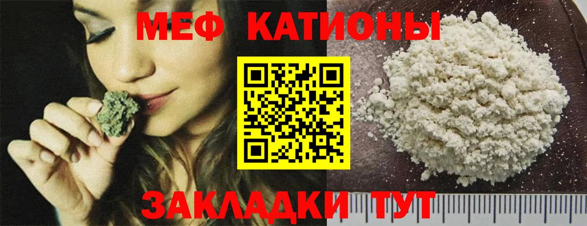 Кострома  МЯУ-МЯУ 4 MMC  Вход с VPN  МЕФ  Мефедрон мука 