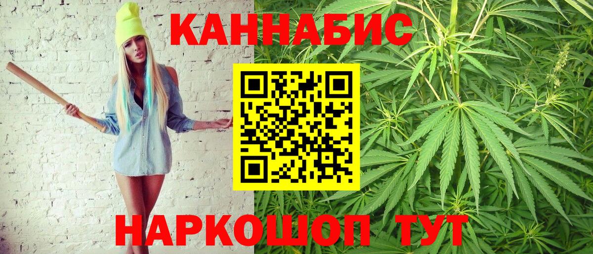 Каннабис Bruce Banner Кострома