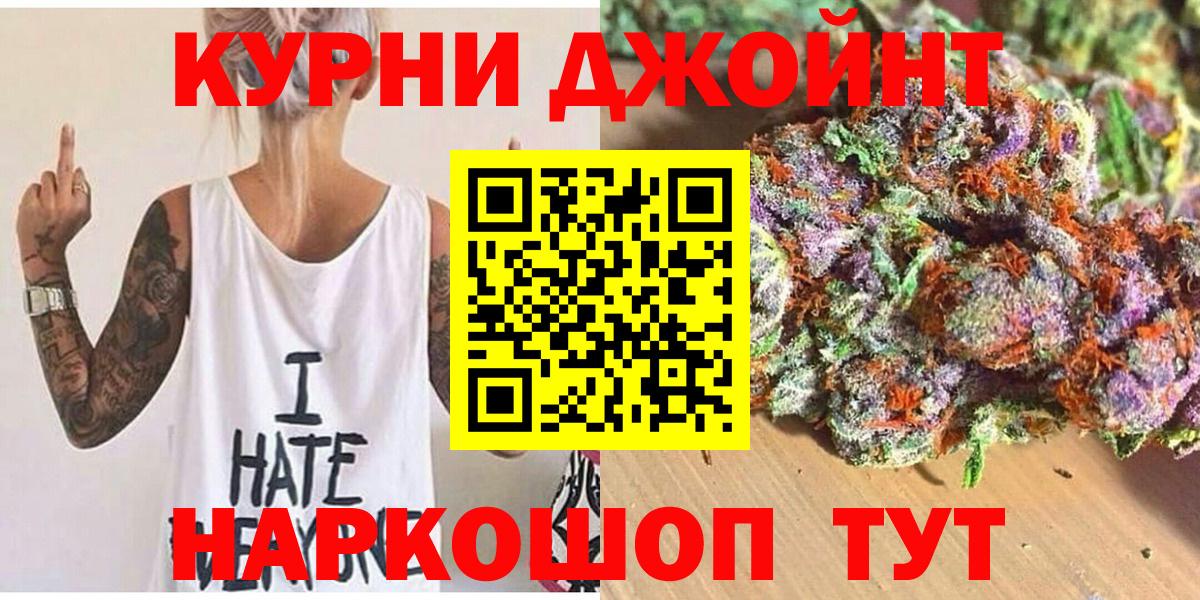 МАРИХУАНА LSD WEED  Шишки марихуана AK-47  Кострома  Бошки Шишки OG Kush  Канабис Ganja  Вход с VPN 